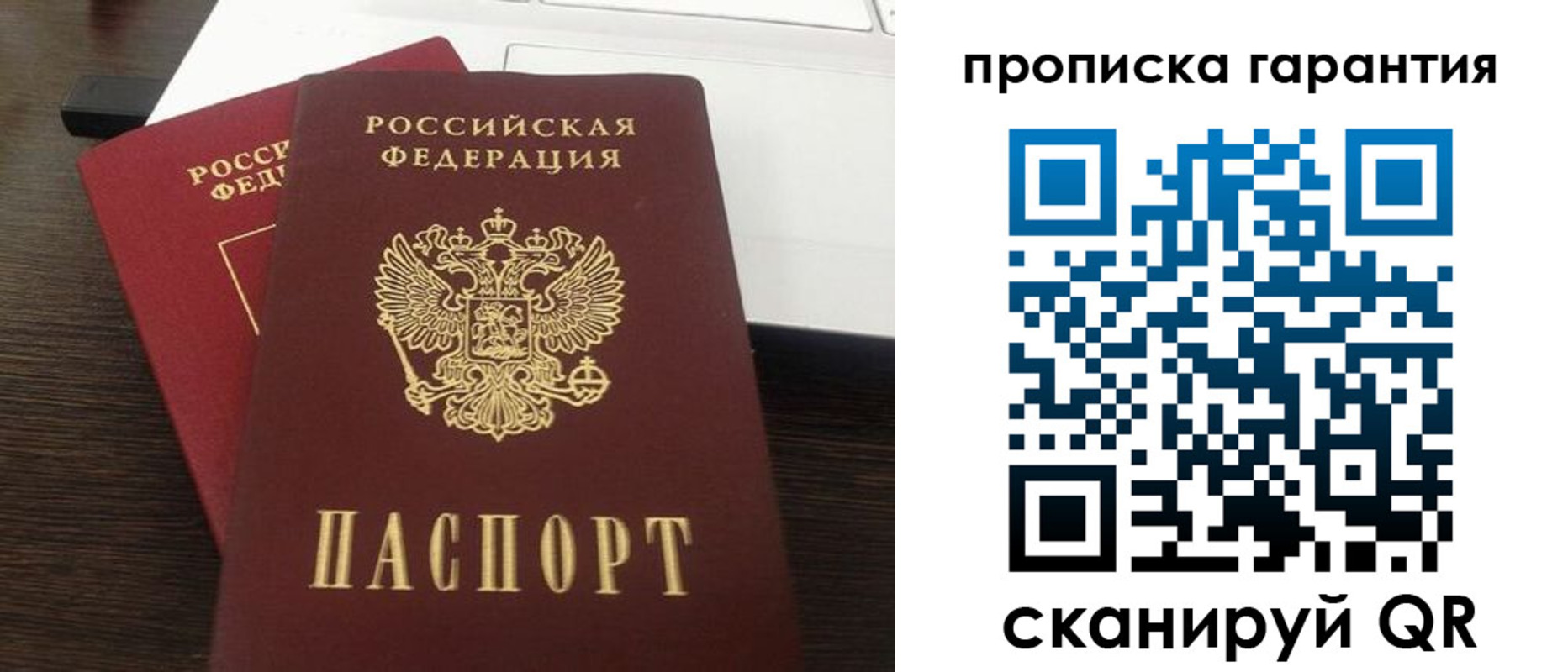 временная прописка в Малой Вишере