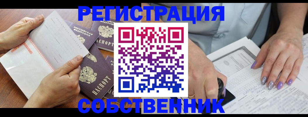 регистрация в Малой Вишере