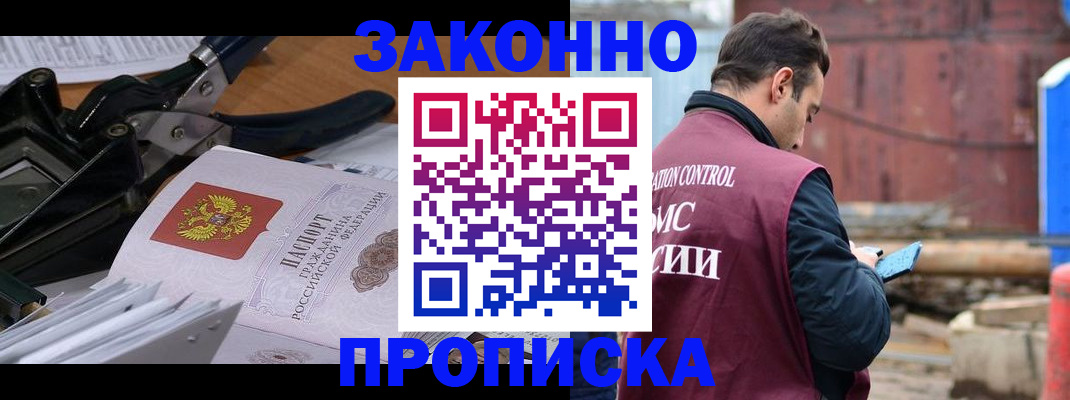 прописка иностранных граждан в Малой Вишере